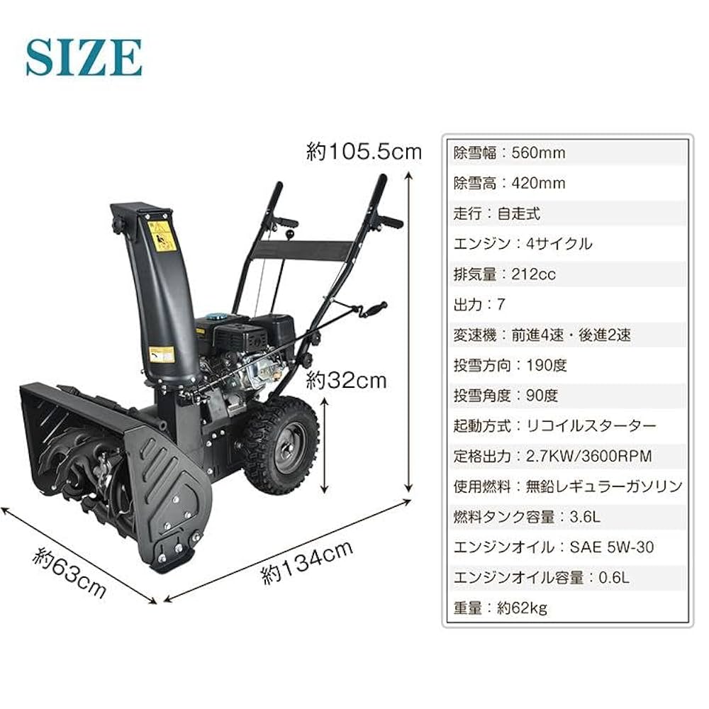 Amazon | Fkstyle 除雪機 家庭用 自走式 エンジン 小型 7馬力